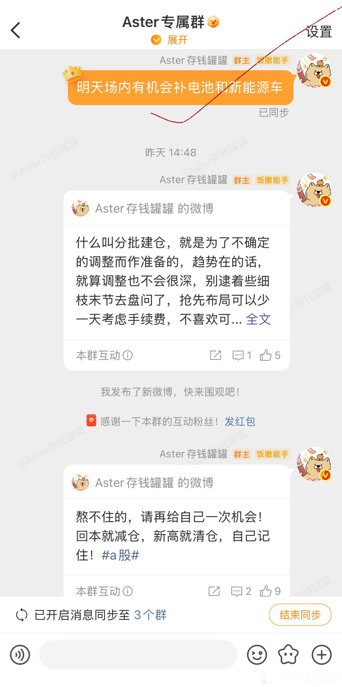 场内可以开始补点新能源车和锂电池！