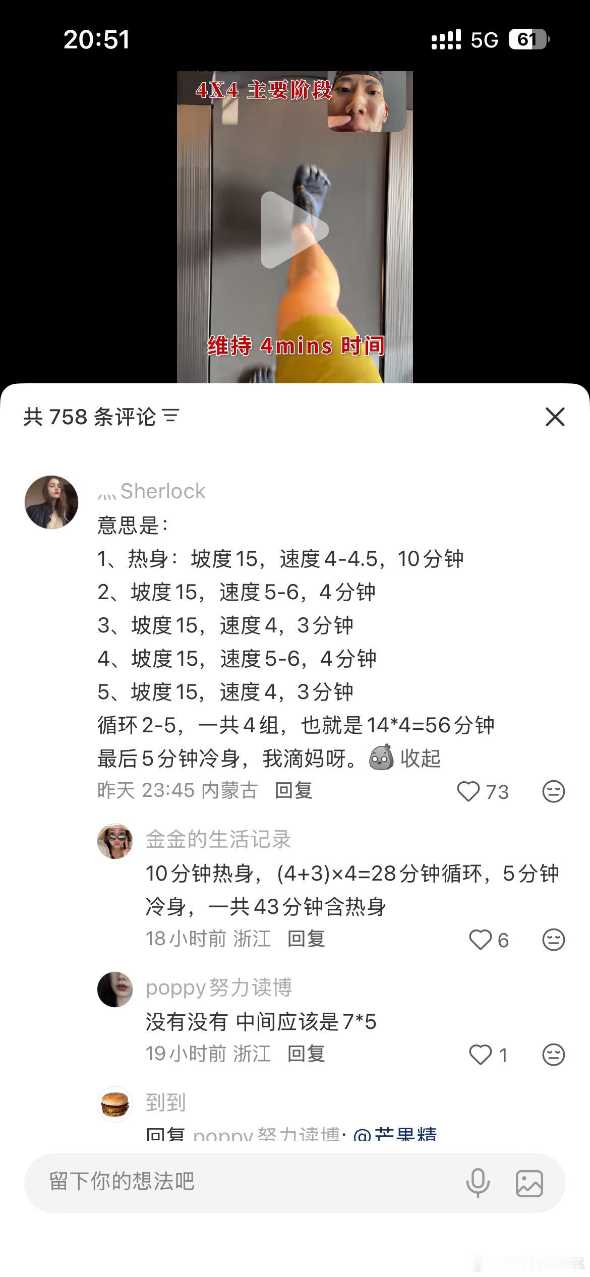 今天开始参考叔贵爬坡这个视频进行锻炼让我沉淀一下 看看效果 ​​​