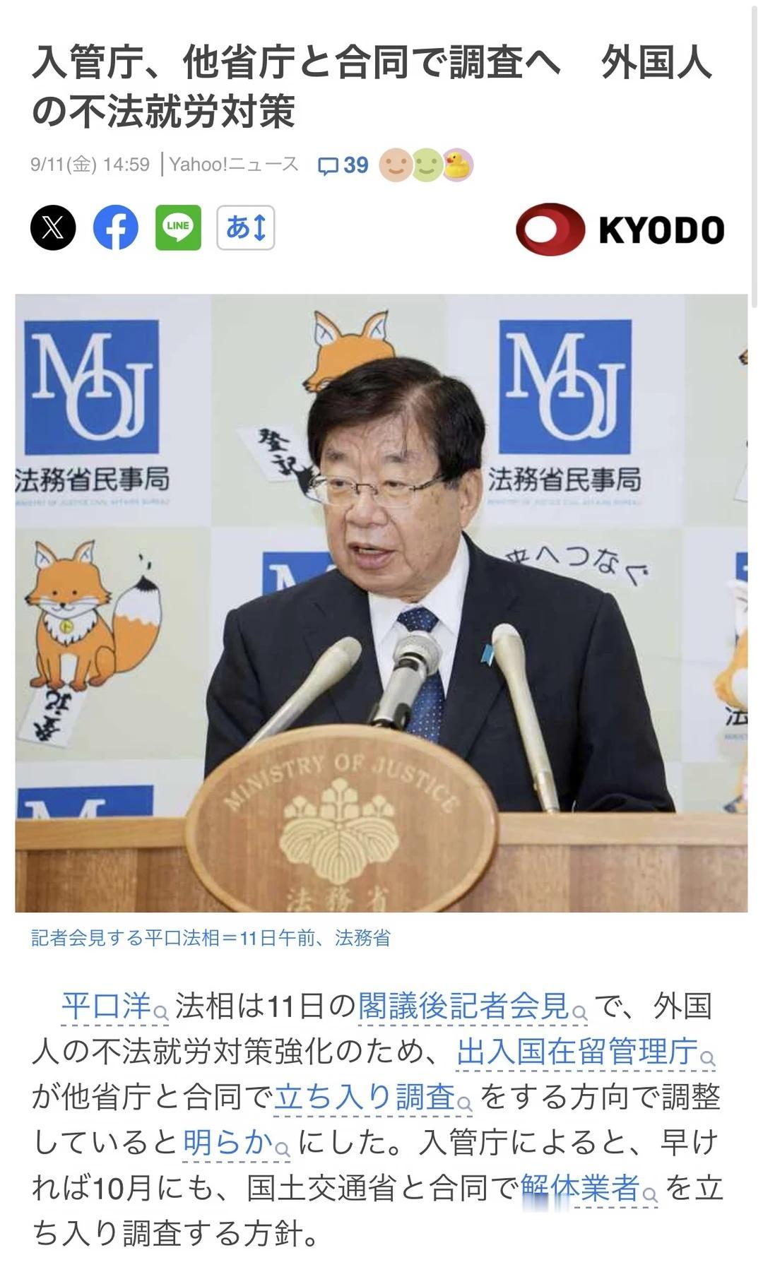 日本开始联合严查外国人！最快10月现场突击
日本针对外国人非法就业的监管，正在进