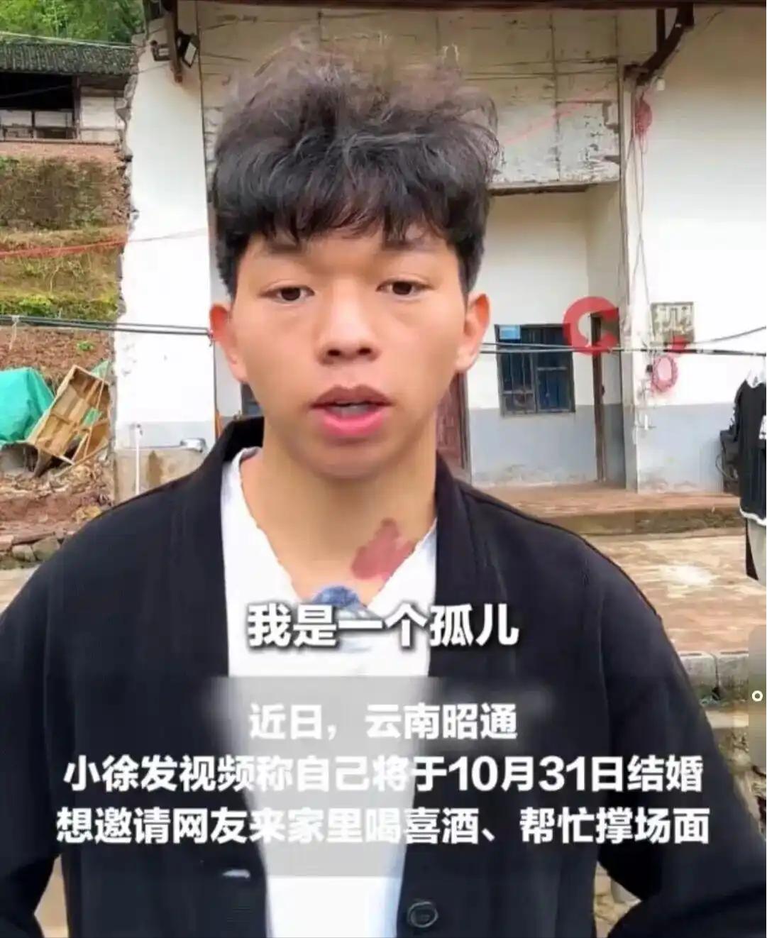 云南孤儿结婚怕冷场，喊网友撑场面。他本来想着，网友能帮他凑够8台普通婚车、10桌