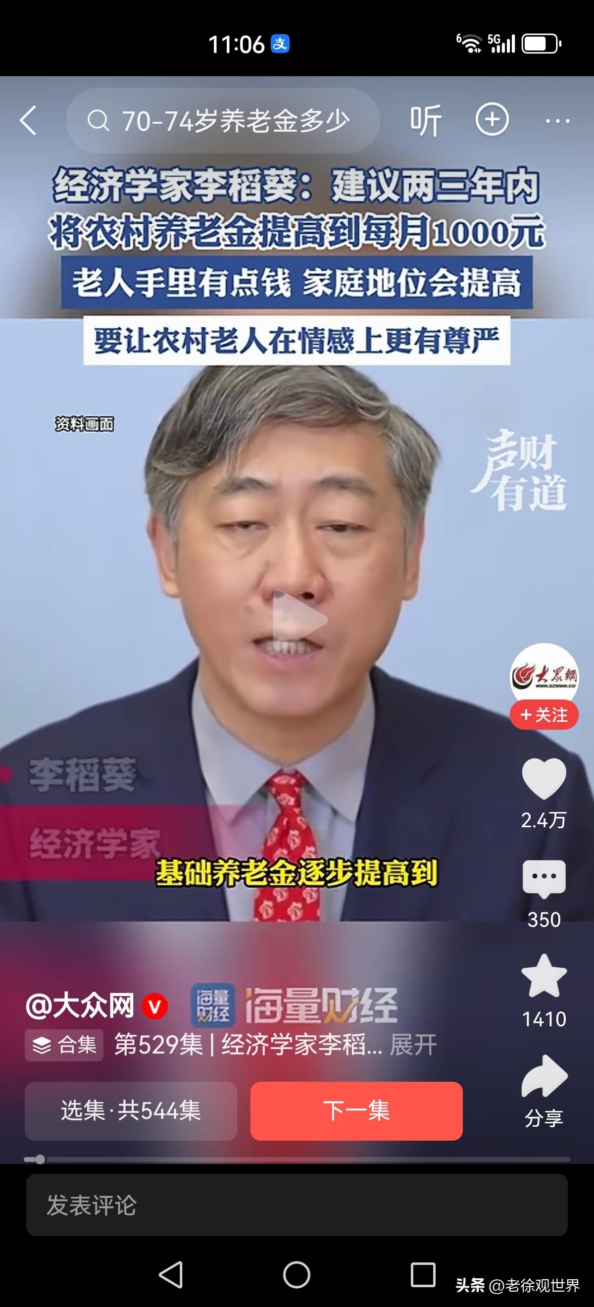 这个建议太暖心了！提高农村老人养老金，不仅是给农村高龄老人的生活兜底，更是给他们