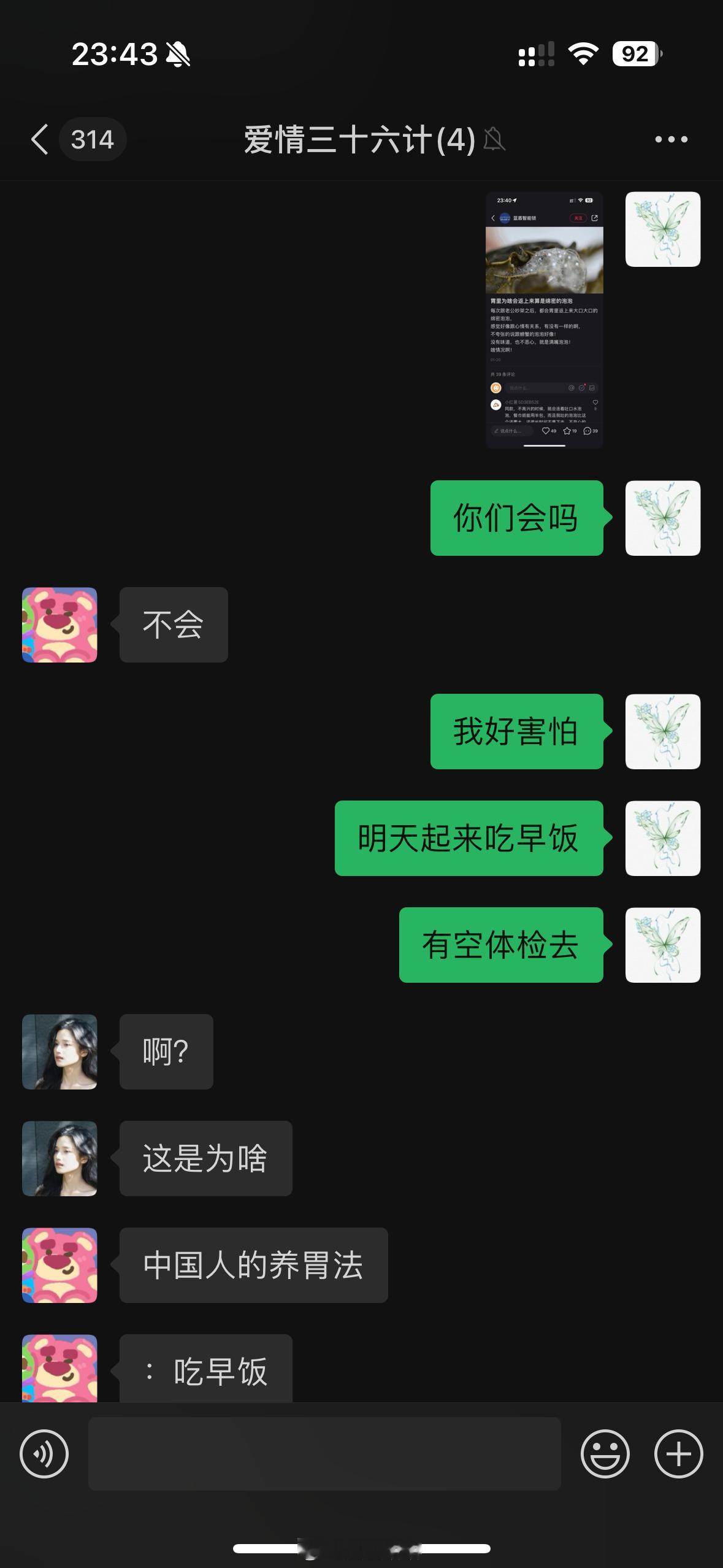 笑死 早饭当胃药吃 ​​​