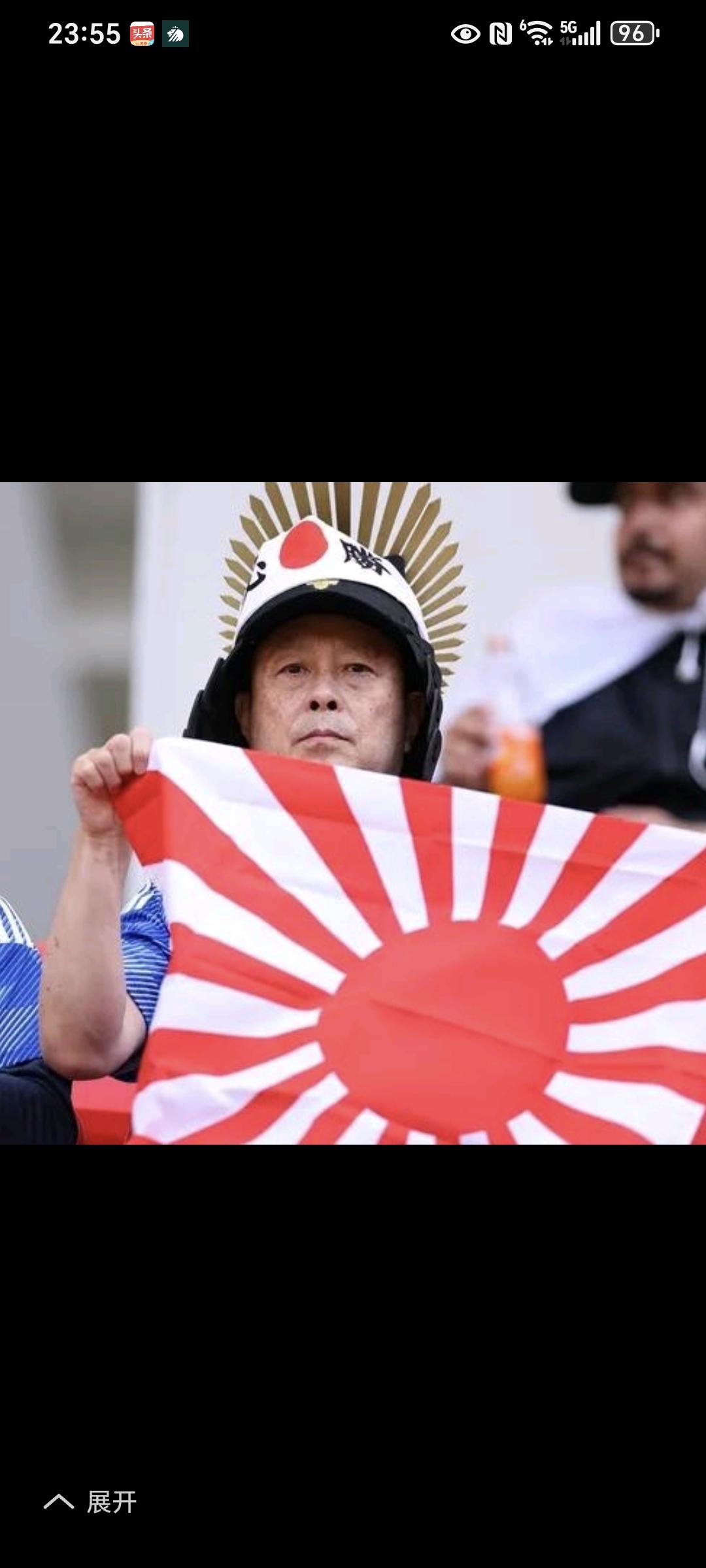 日本4-0大胜突尼斯，看台球迷高举旭日旗，违反国际足联禁令
​
​4球零封对手，