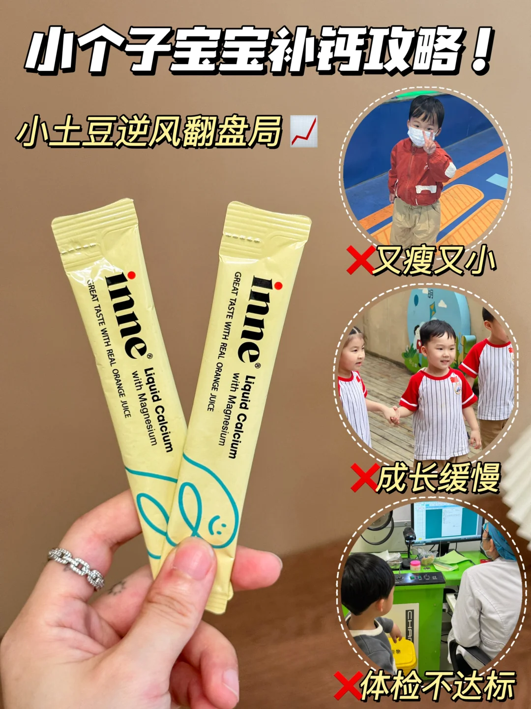 矮个子家庭都给我去给娃补钙！！
