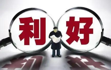 周末重大利好消息来了！利好消息1：全国首个绿色算力全栈AI平台在呼和浩特上线，算