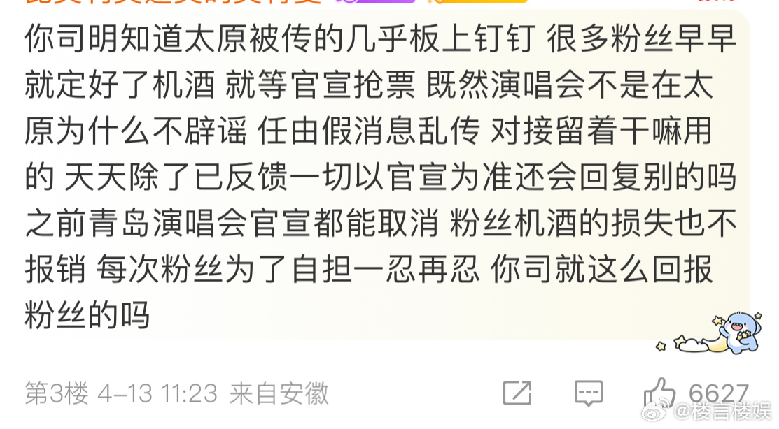 投评论区粉丝质问时代少年团官博，这次确实为什么辟谣？是不是代表太原还有希望？只是