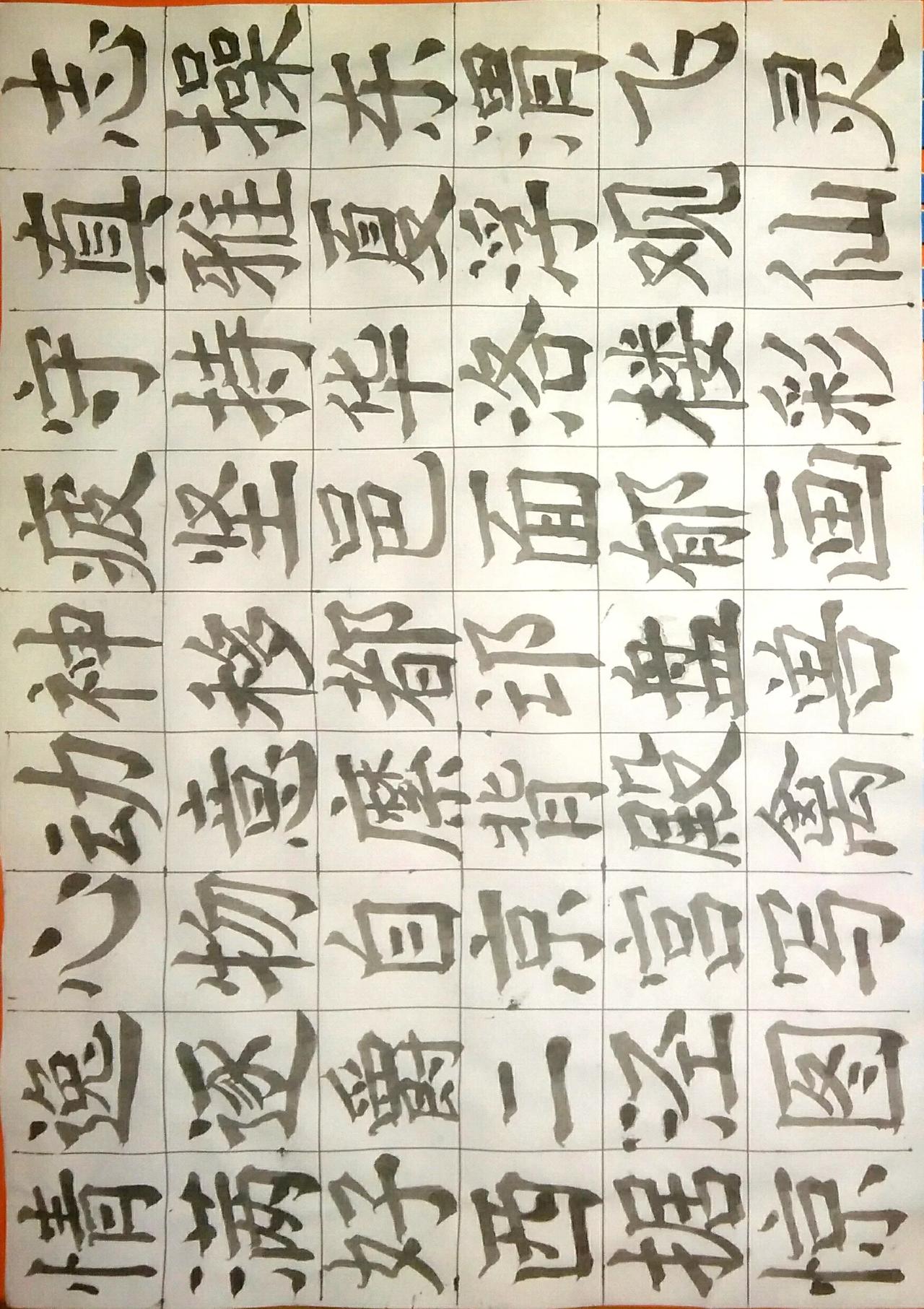 写字是一种生活 练字 挑战31天练字打卡