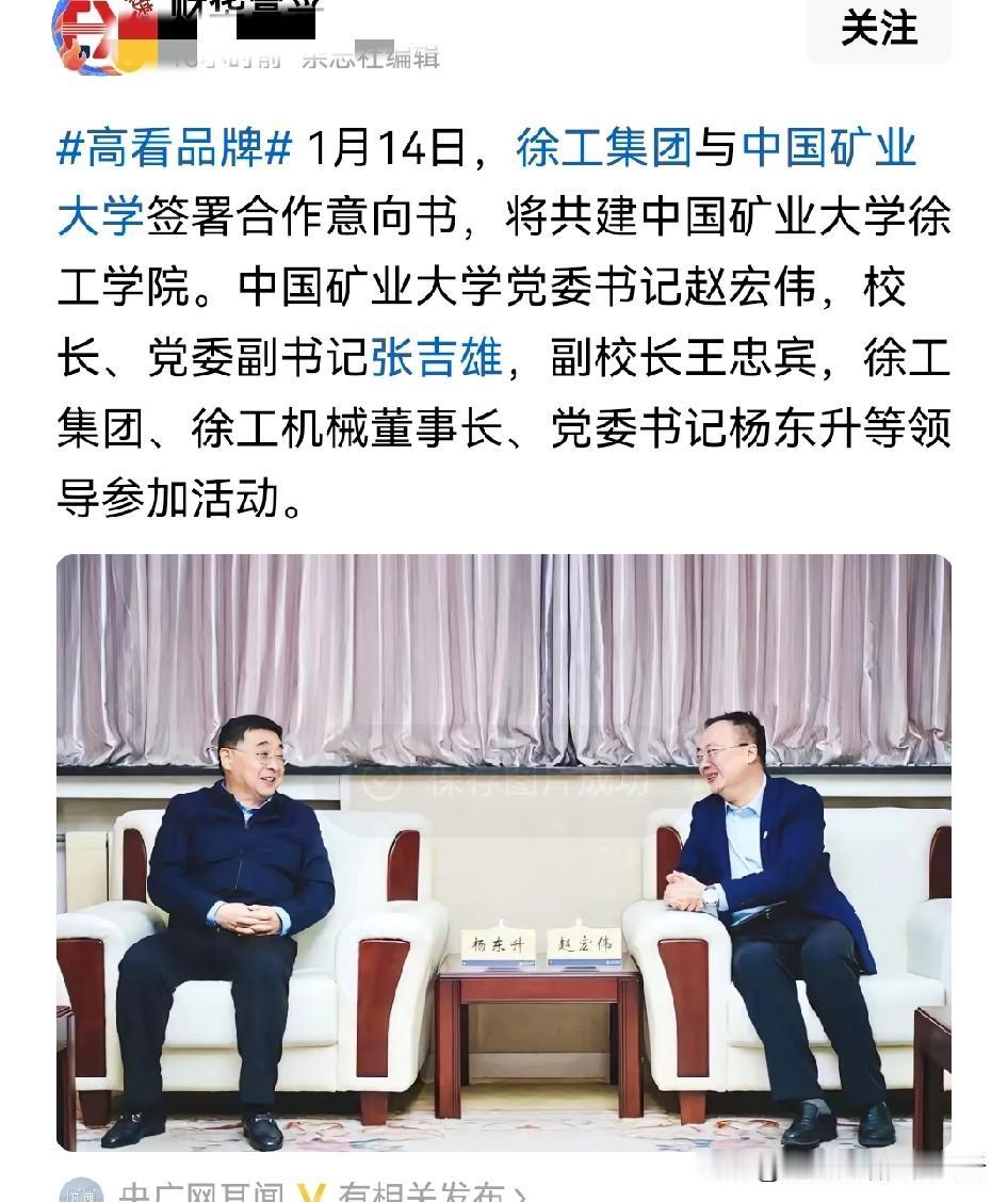 矿大放前面应该：厅级和处级