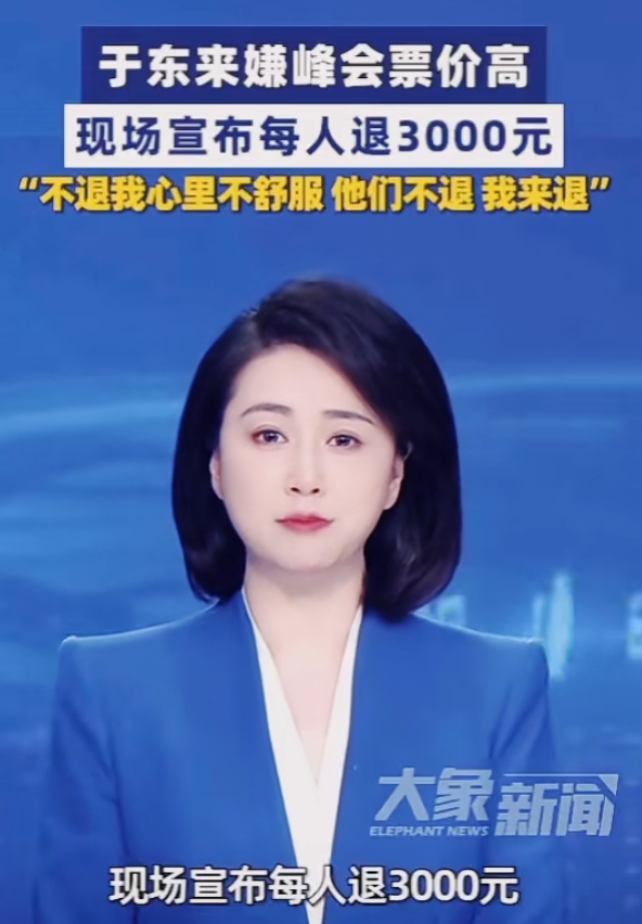 于东来宣布每人退3000元 胖东来能做得如此成功不是没有原因的！这才是真正得民心