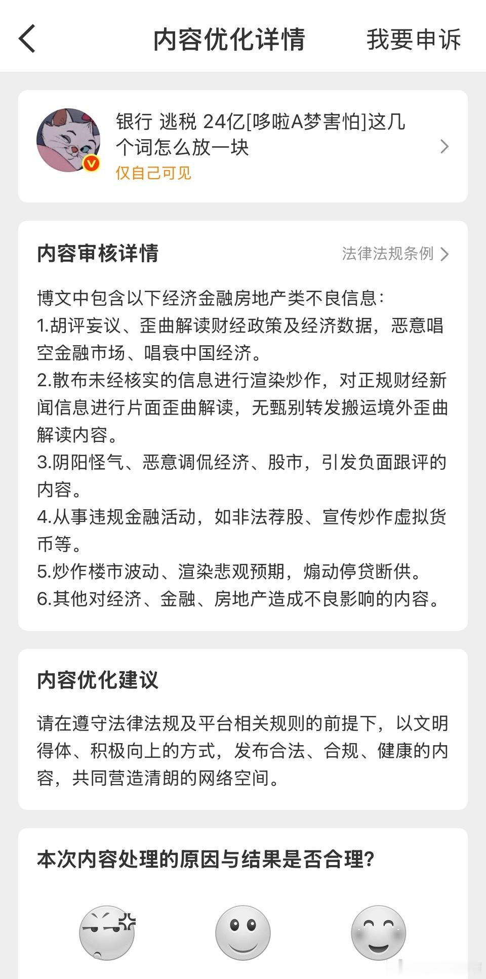 小心点吧 能做不能说🤫 