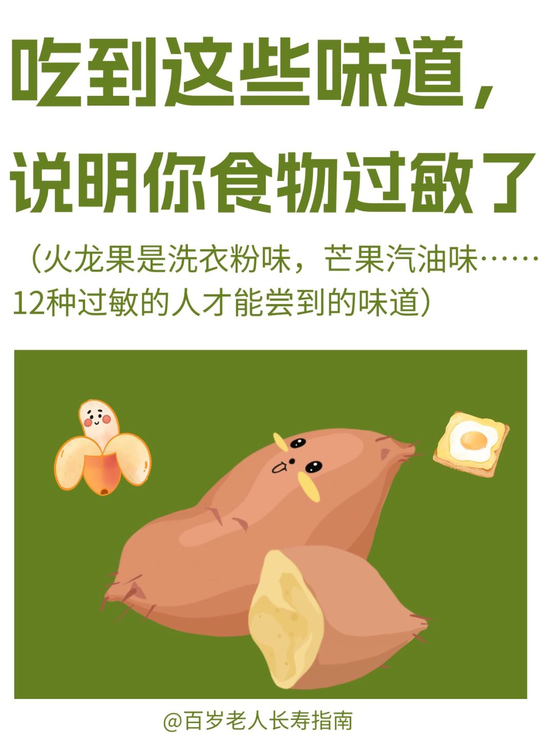 真心提醒：吃到这些味道，说明你食物过敏了