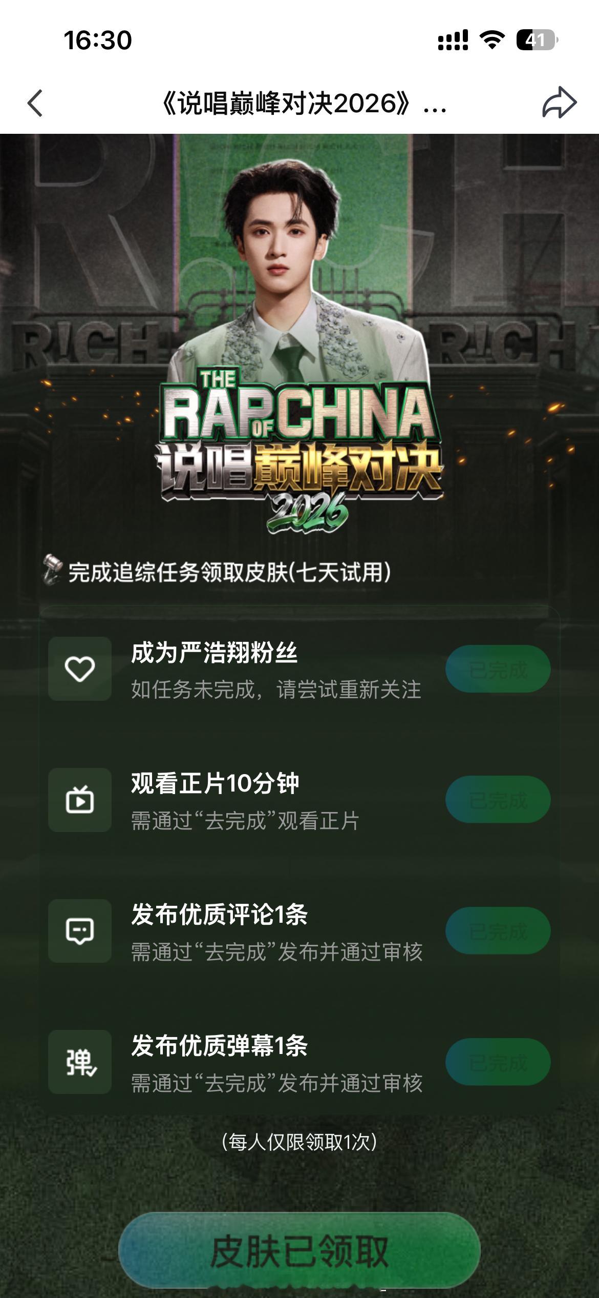 严肃领取。 