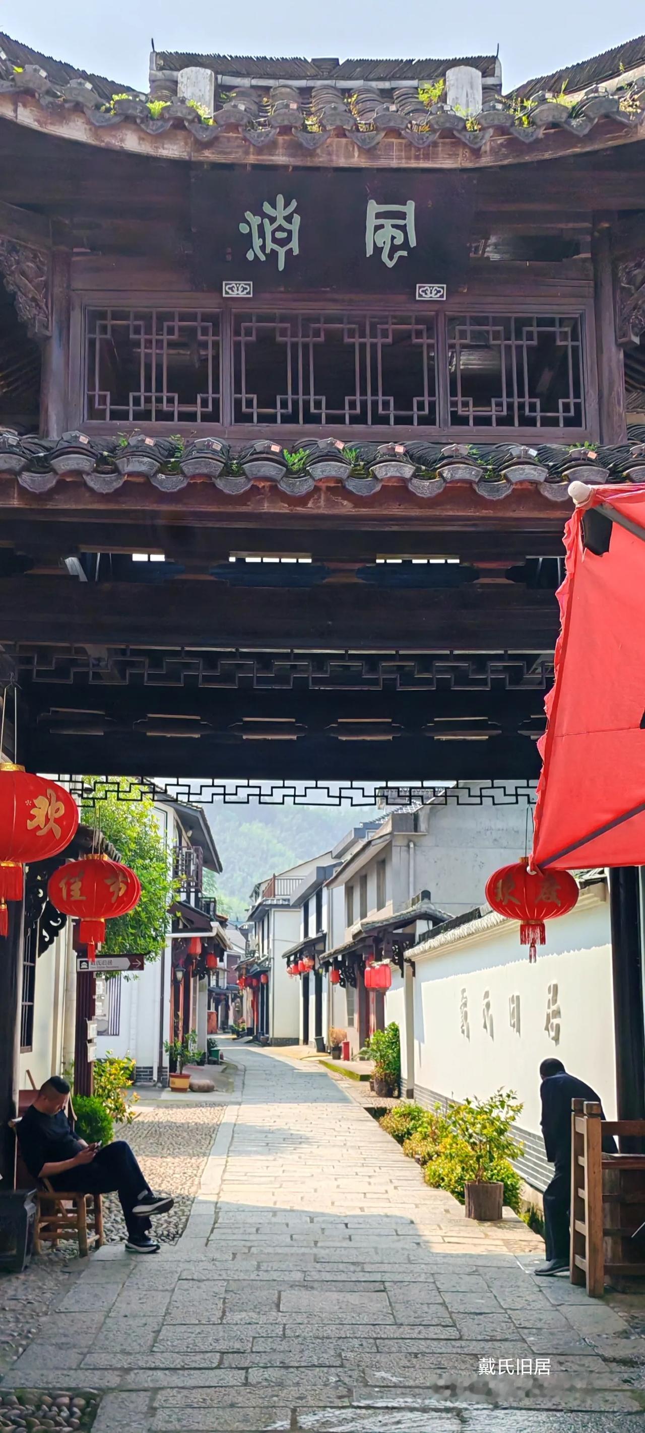 戴氏旧居坐落于浙江省江山市保安乡保安村保安老街，占地面积近千平方米。这是一座粉墙