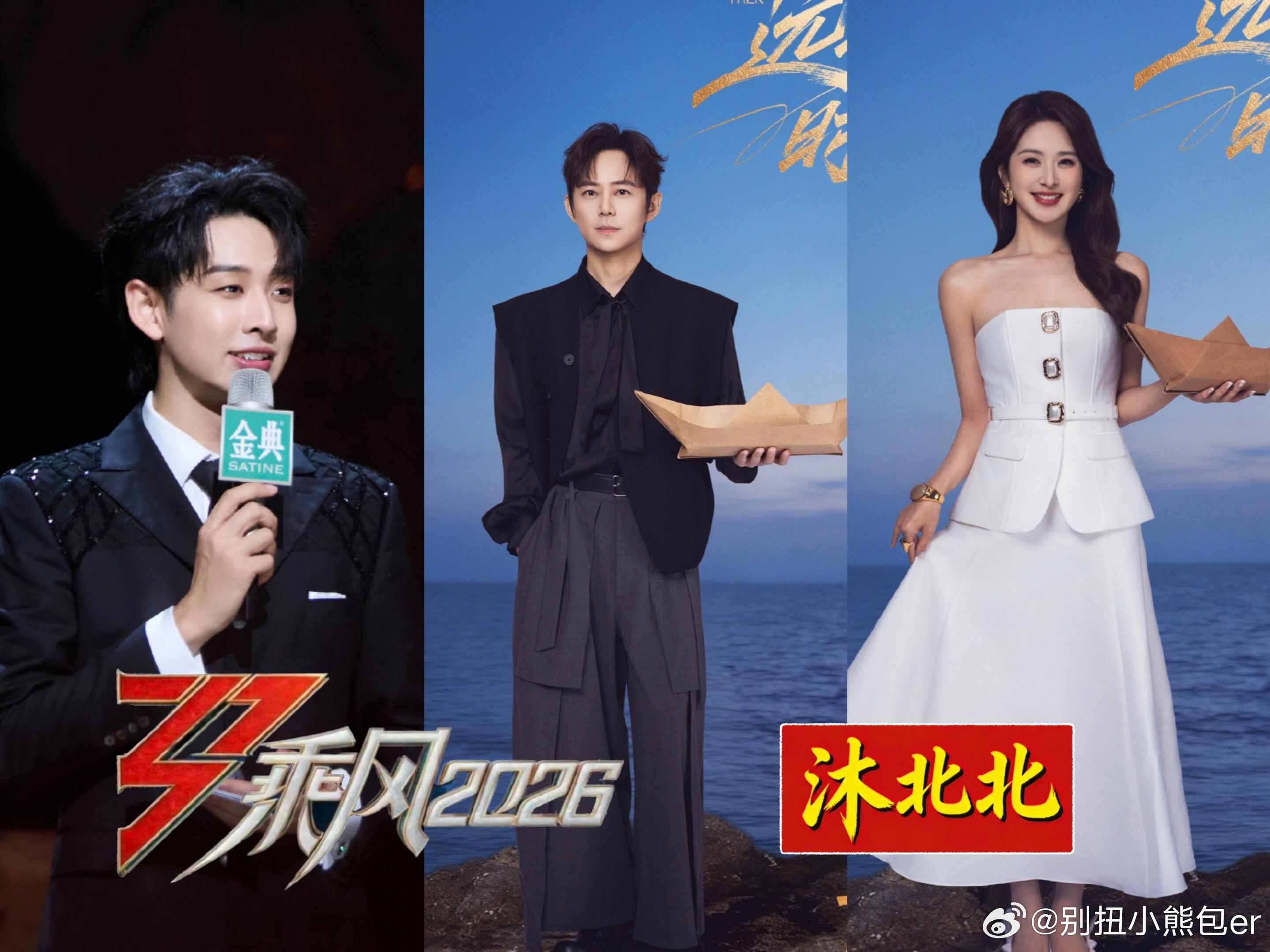 《乘风2026》主持阵容官宣“真我登场，自成风浪”乘风见证人:何炅乘风主持人:齐