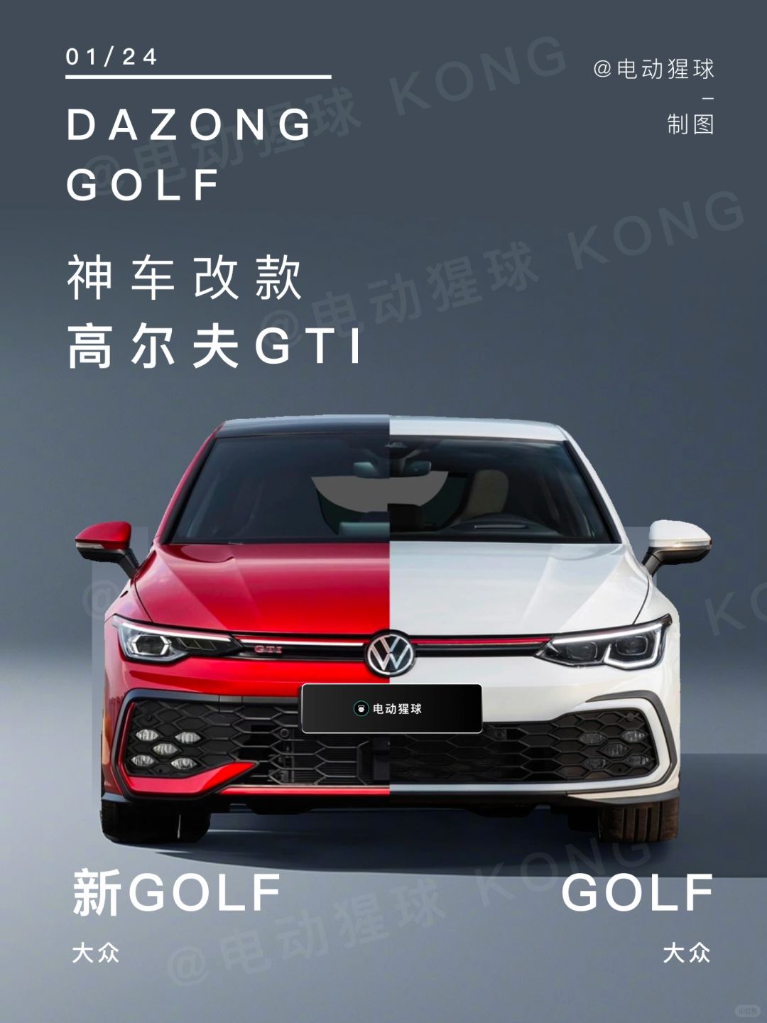 神车换代｜高尔夫GTI