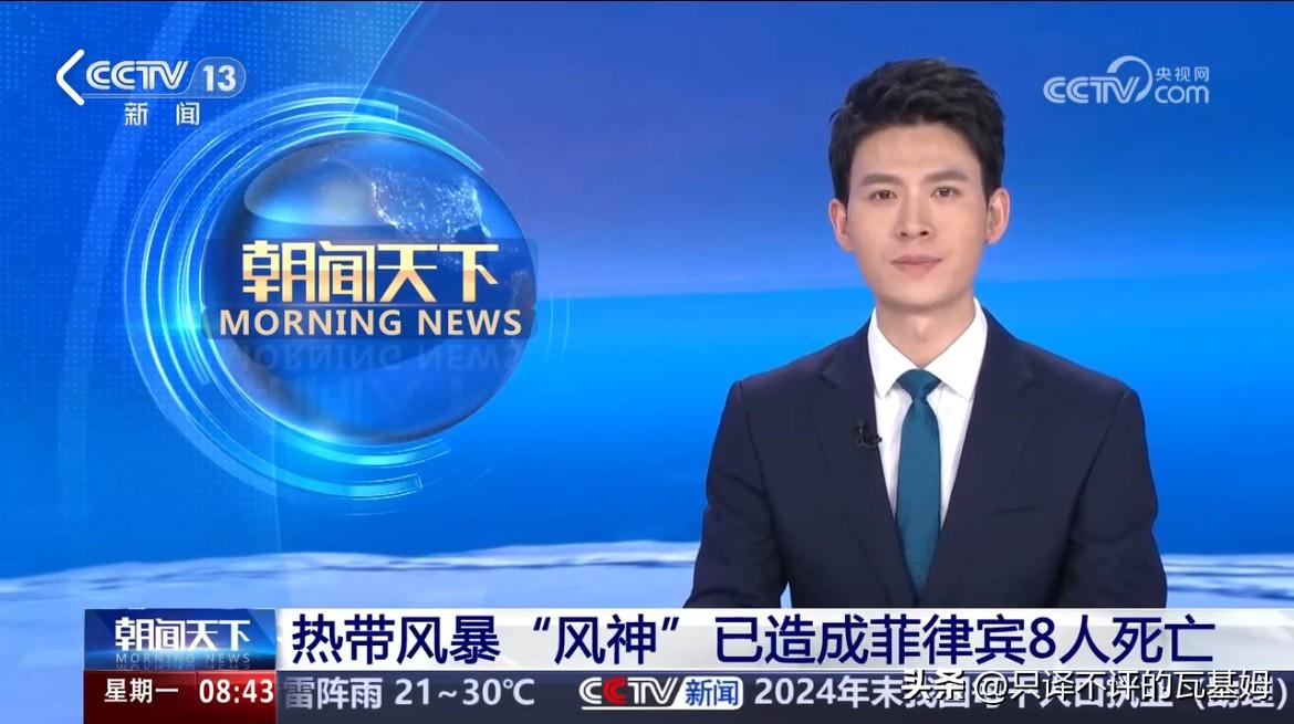 快讯！菲律宾再遭热带风暴袭击，已导致多人死亡和失踪！2025年10月19日，菲律