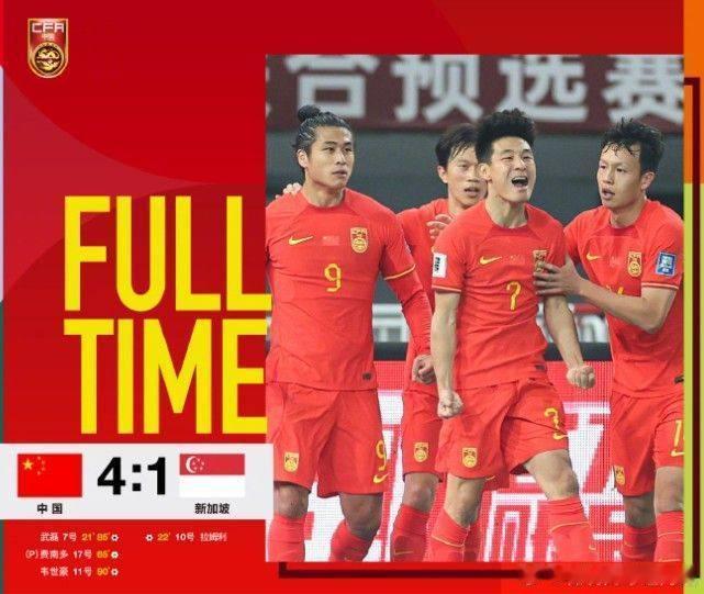 世预赛亚洲区36强赛，中国男足主场4-1击败新加坡。赛后，国足队长武磊接受瞬采表