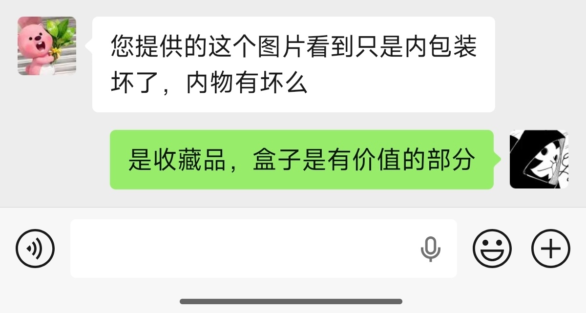 跟外人说不明白 