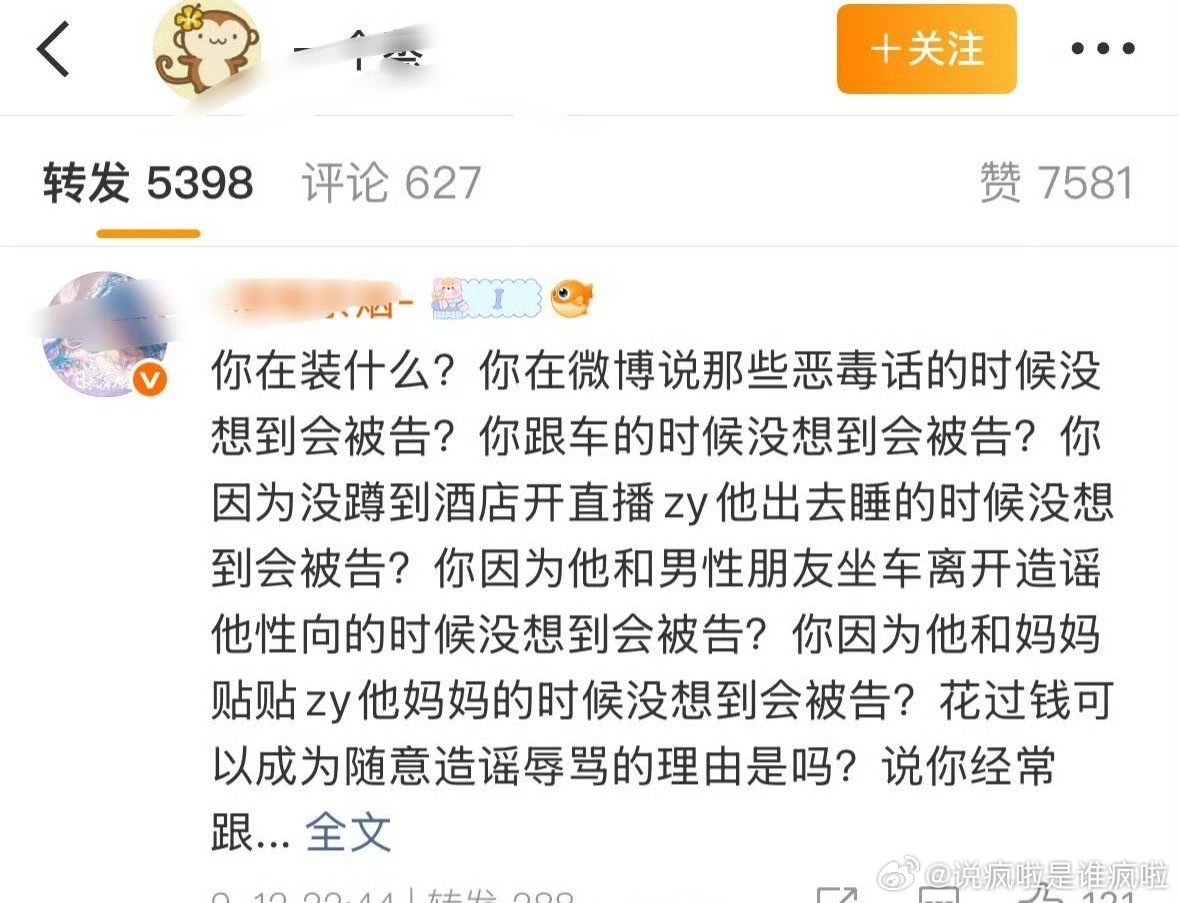 果然没那么简单，看夏之光其他粉丝发的 ... ​​​