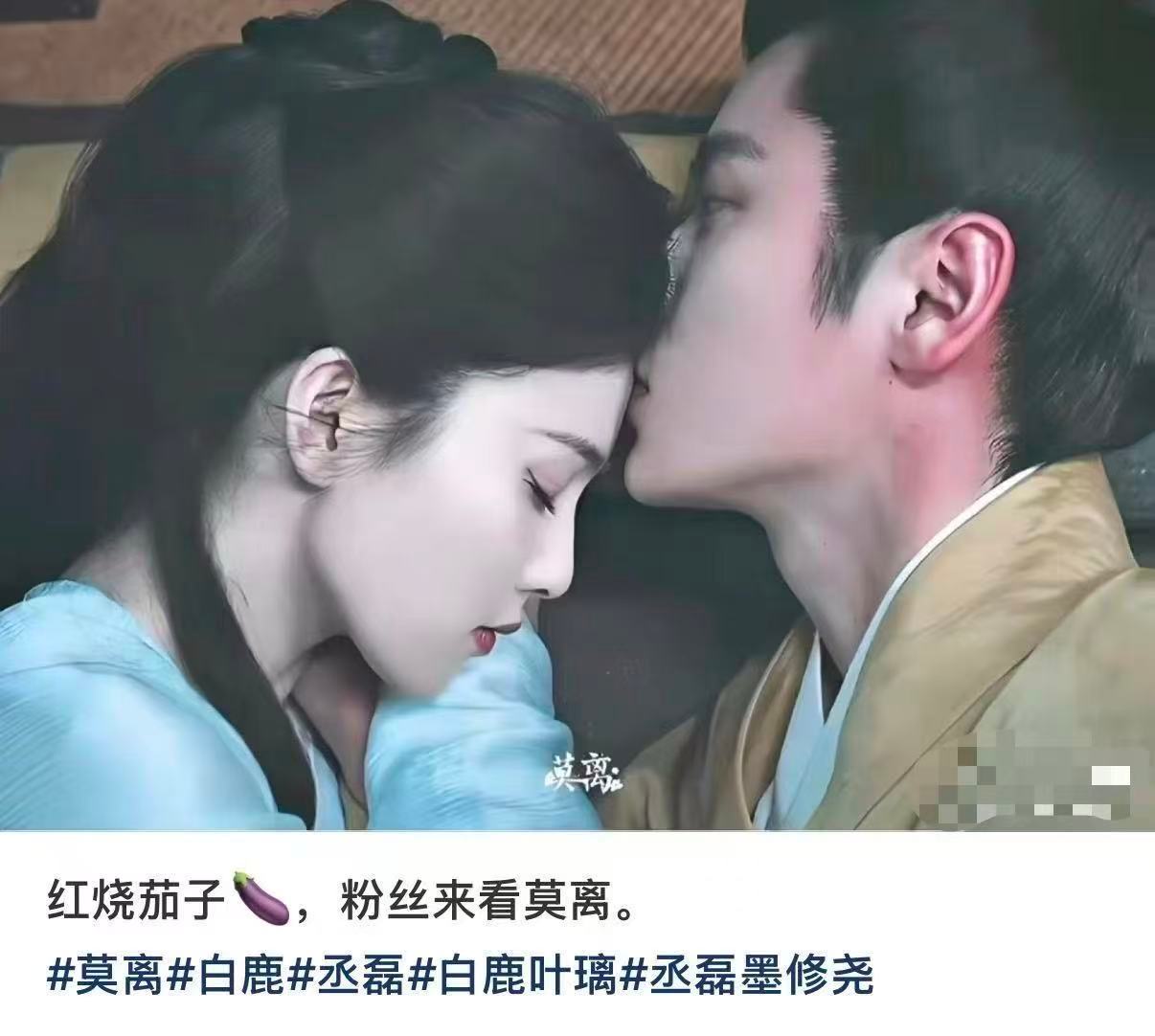丞磊亲白鹿红温了丞磊是没拍过吻戏吗 吻戏过后状态明显不一样，脸红局促的样子，反差