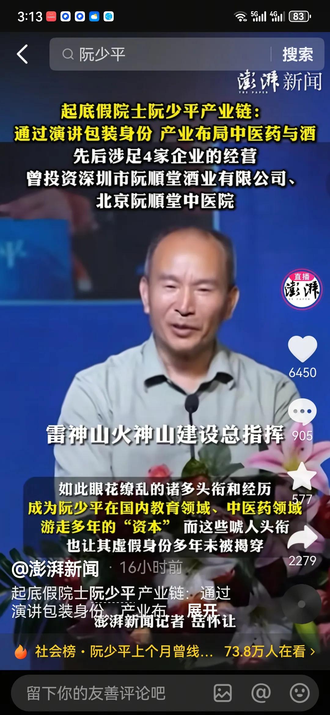 阮少平到了那么多地方，参加了那么多的活动，做了那么多的演讲，编制了那么多的身份，