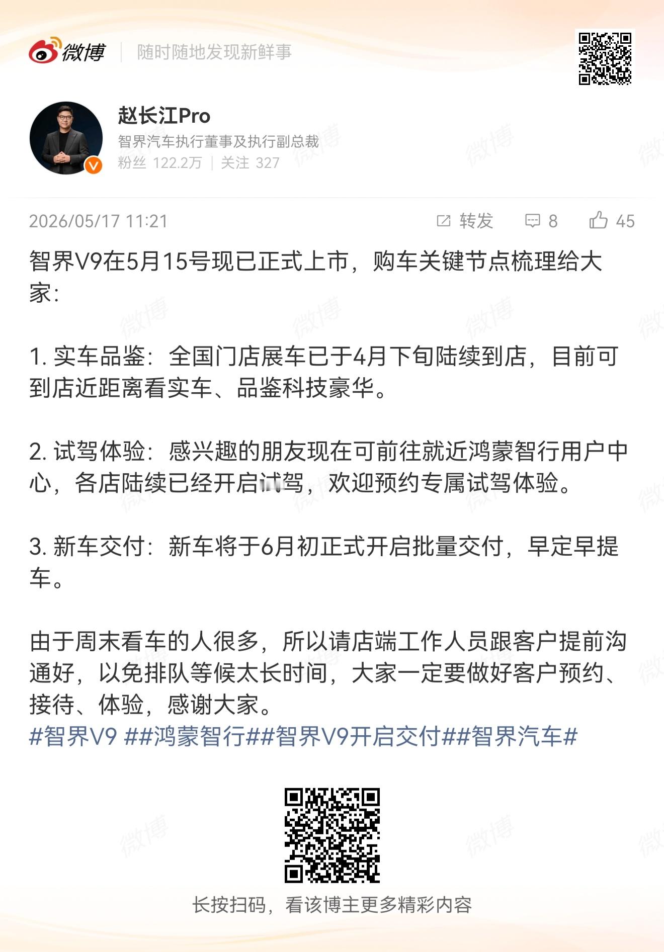 加油啊，朋友们还有我觉得保证小定有展车，上市有试驾不算一个很难的事发布会都可以拖