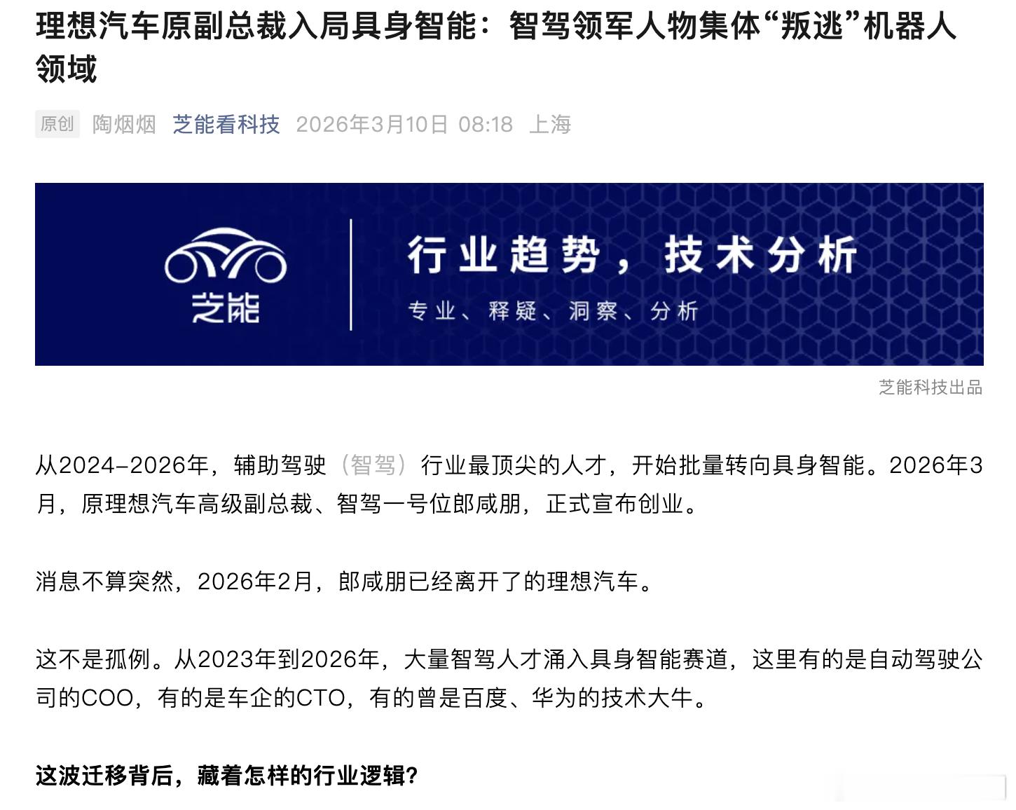 公众号还是很精准的，直接推送给事主本人了😂 