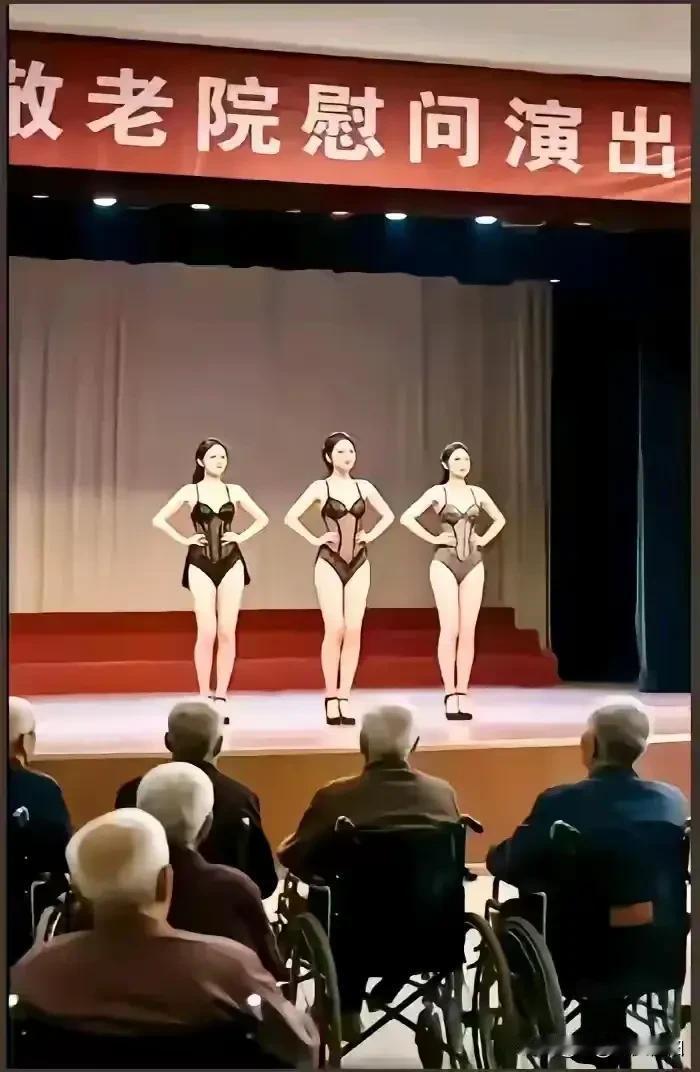 俗话说：看客下菜。在什么山唱什么歌。这剧团团长和敬老院院长是一伙的吧！