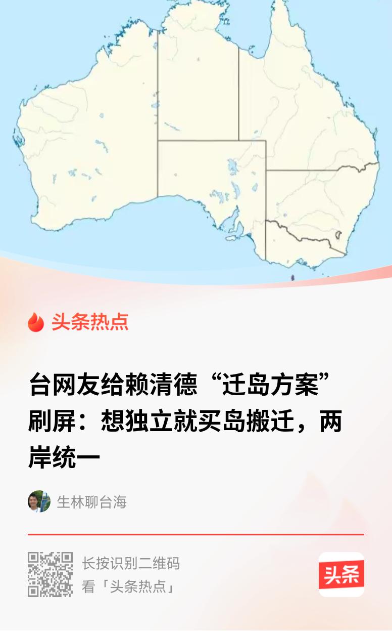 还真的别说，我在10年前就在外国个人听说过，很多台独组织已经在外国大肆购买外国农