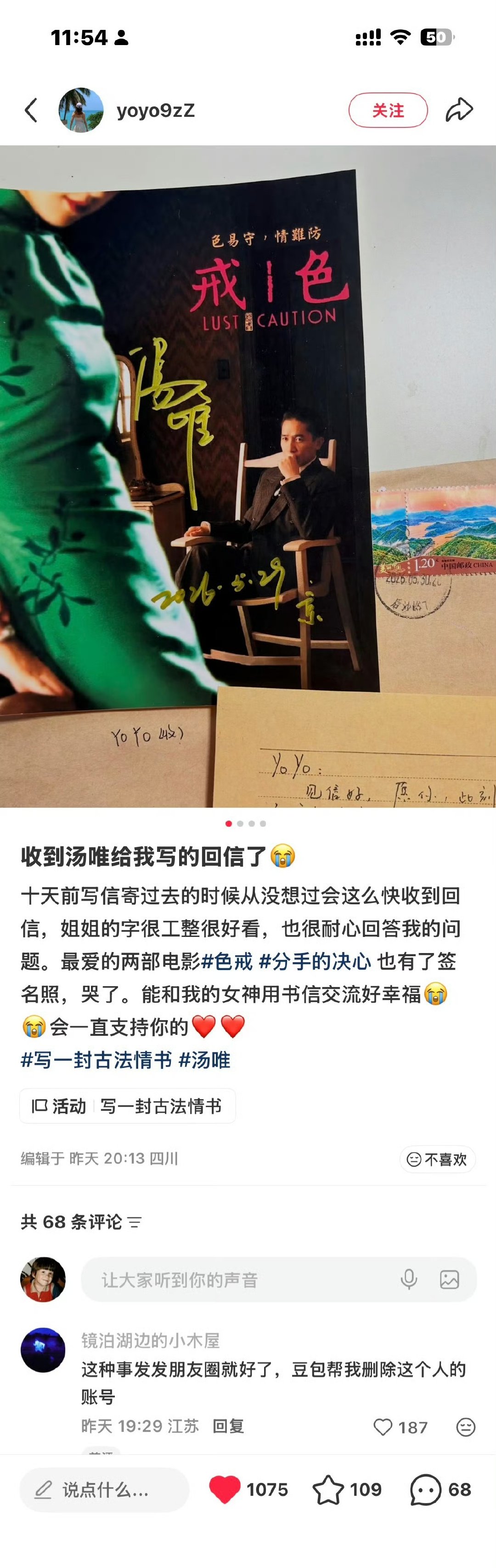 汤唯给粉丝回手写信汤唯给粉丝回复手写信 汤唯给粉丝回复手写信