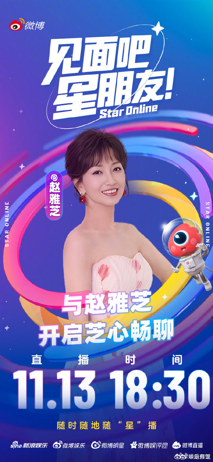 惊喜空降！ 开启首次生活直播啦～从艺50周年与生日庆典提前相约，还能get演唱会