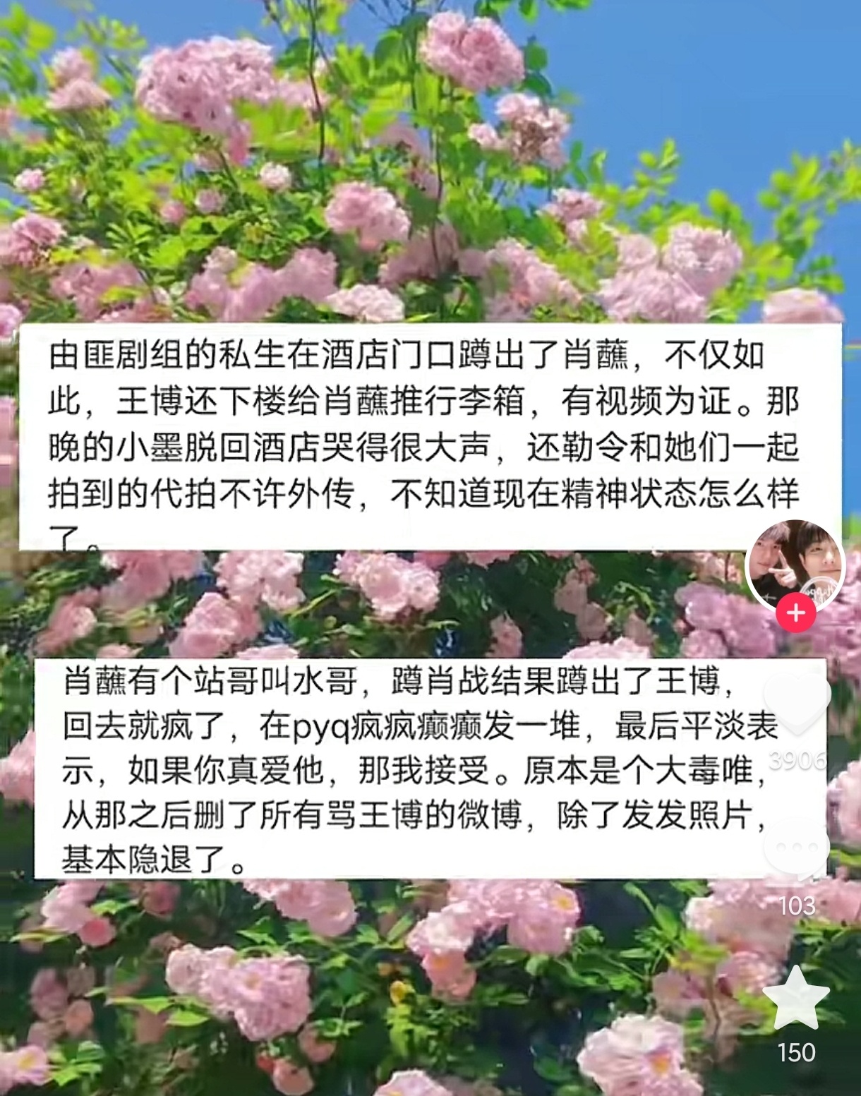 哈哈哈哈哈哈哈哈哈笑亖了 ​​​