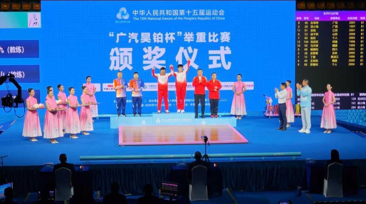 冠军时刻必有高端加持！广汽集团旗下高端品牌广汽昊铂，冠名十五运会举重项目 “广汽
