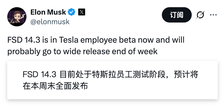 Damn...我昨晚刚从 LA 回国。Elon Musk：FSD v14.3 已