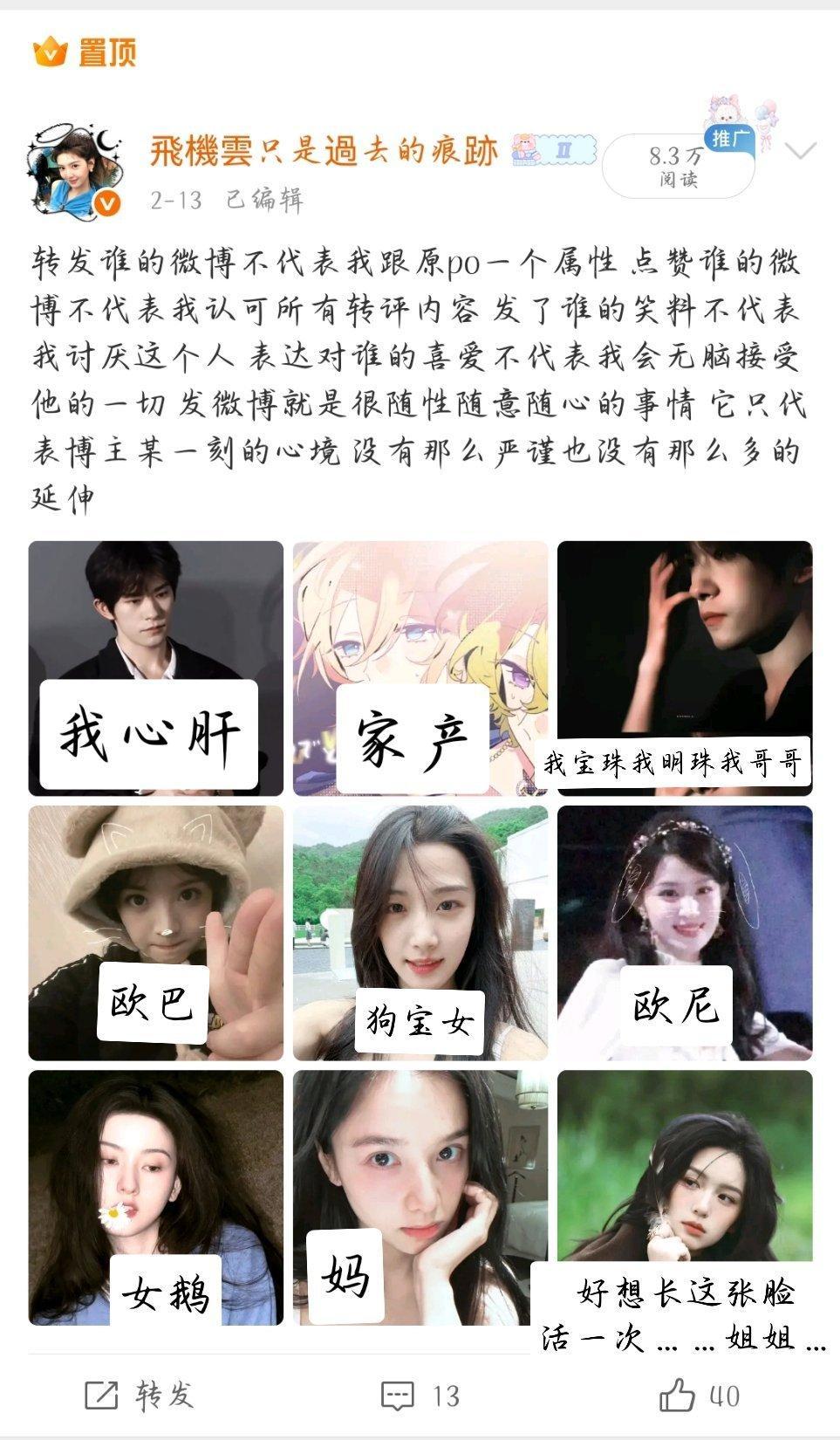 严肃品鉴我置顶 