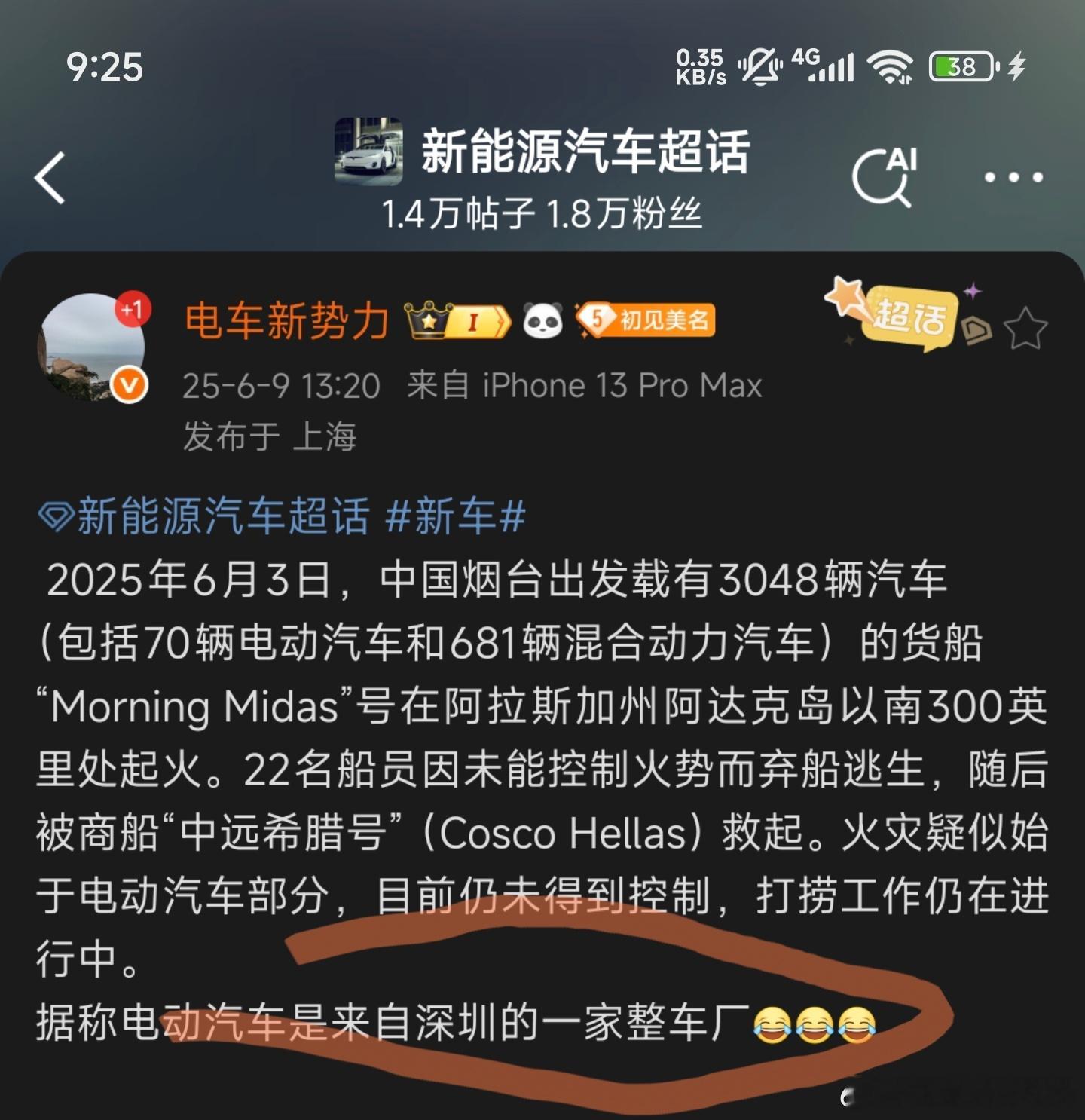 这条微博还留着呢快来起诉他造谣 ​​​