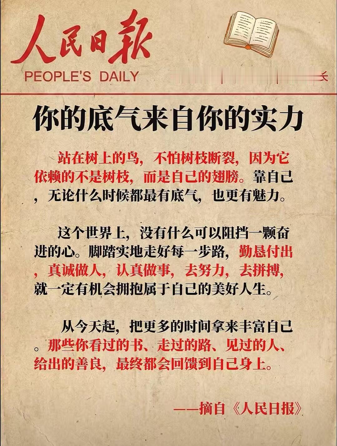 人到晚年，底气从来不是虚名、钱财或旁人的奉承，而是这几样实打实的东西：
 
1.