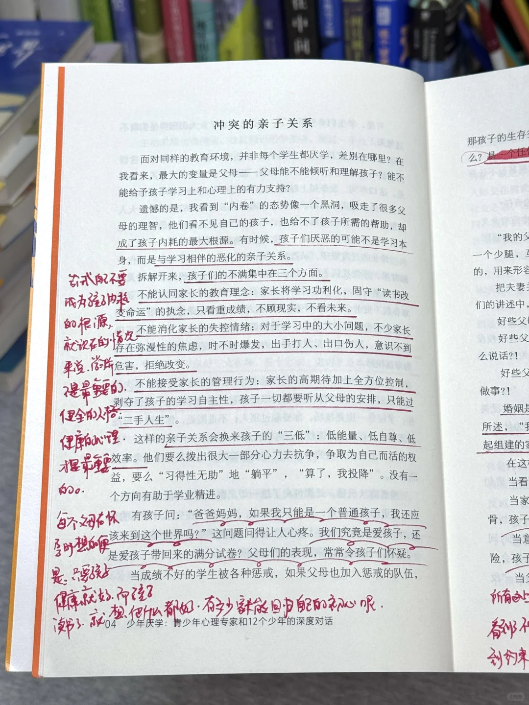 破防了！这本书透支了我一整年的眼泪！💧