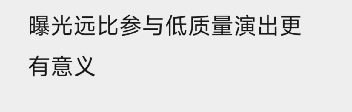 投 放七个孩子去参加外务吧 这种演唱会粉丝都看不懂了 演唱会词条是好是坏都心知肚