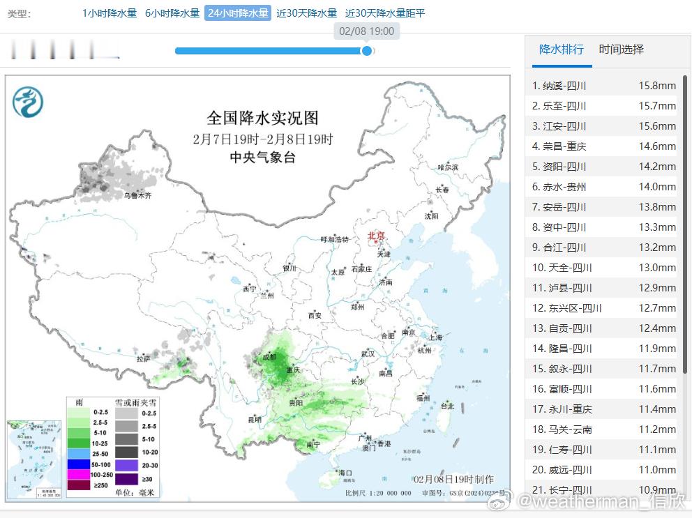 【降水】昨晚到今天，新疆西北部出现降雪，西南等地出现降雨。未来随着高空槽东移，槽