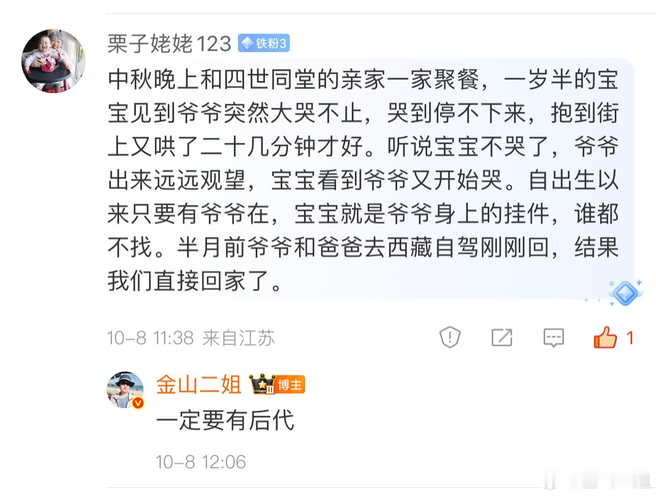 你可以不结婚，但一定要有娃，家族要有后代。我同学闺女不谈恋爱不结婚，同学聚会他高