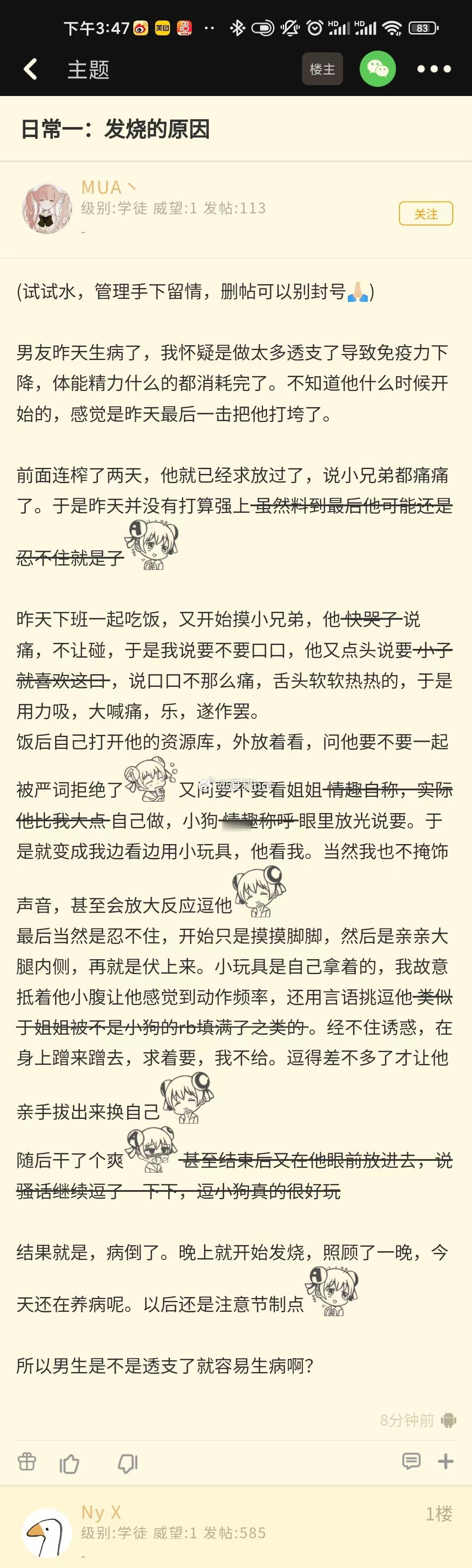 发烧的原因…… ​​​
