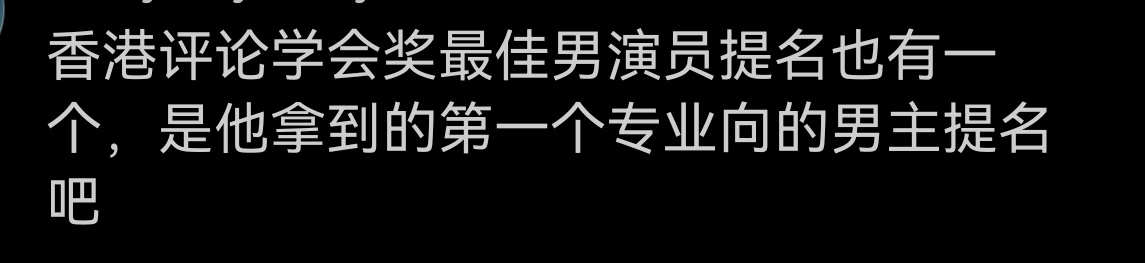 易烊千玺实绩图之外的奖项不完全统计还有这么多连金鸡百花华表导协等等影帝提名已经角