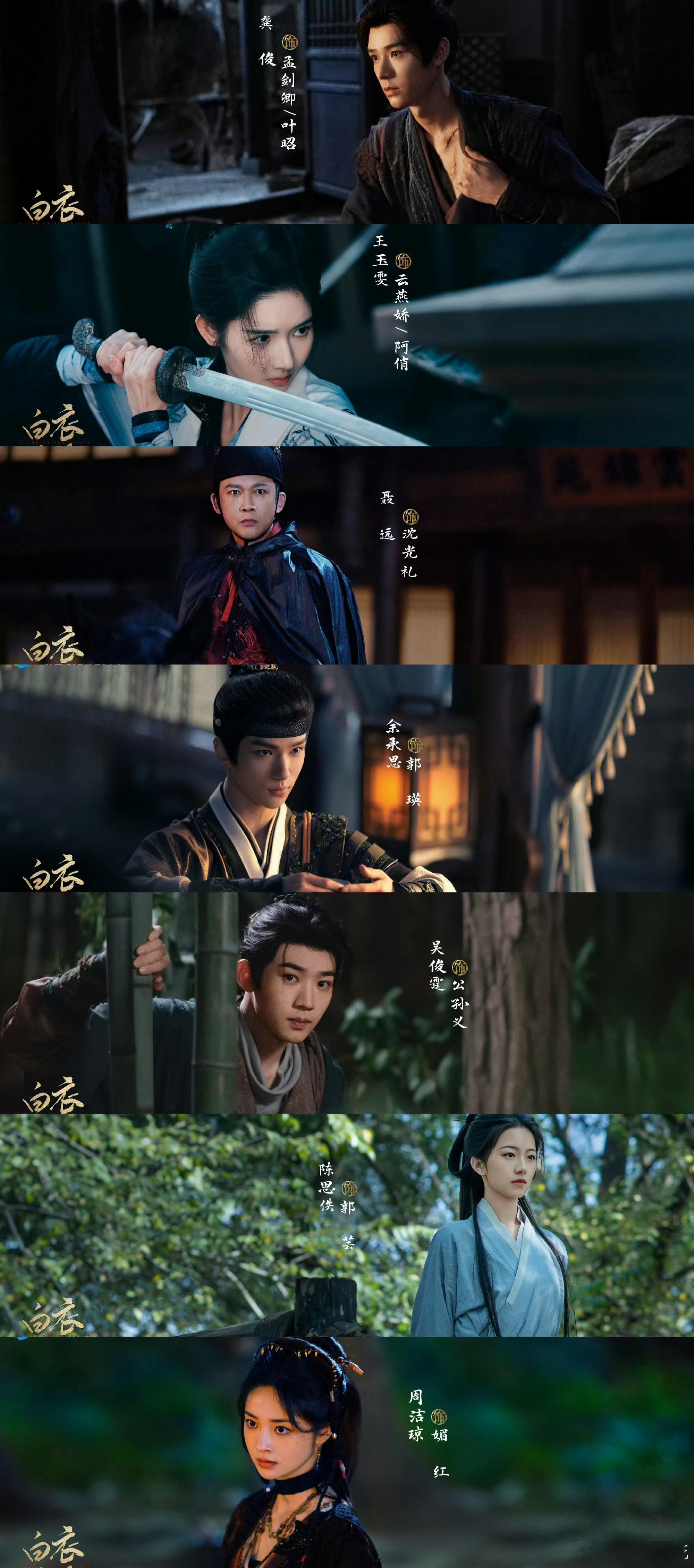 白衣公卿里全是费油的灯 这部剧的“心眼子浓度”直接拉满！龚俊一人分饰两角，叶昭/