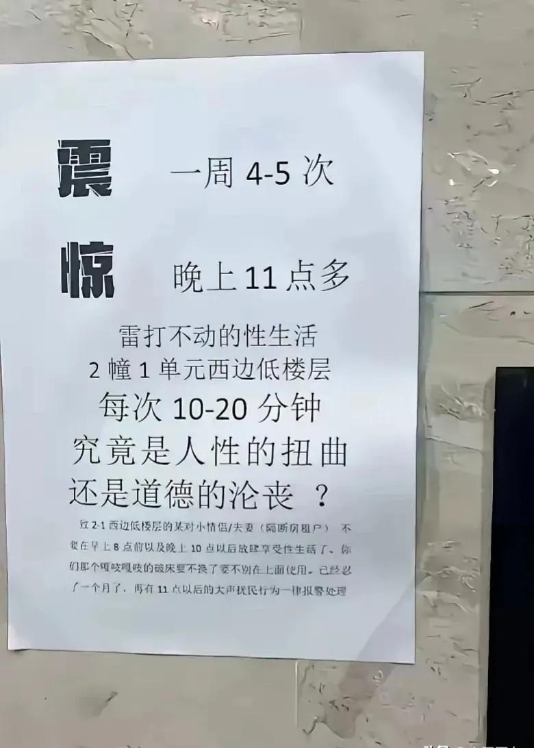 我要被网友笑死了！别人的X生活，他也要管着人家，这夫妻间做一些夫妻间的事情 不是