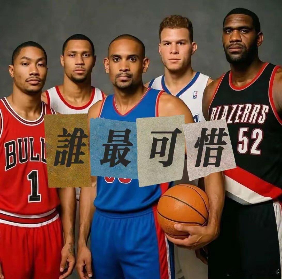 被伤病毁掉的NBA天才！谁最可惜？罗斯、罗伊、格兰特-希尔、格里芬、奥登！ ​​