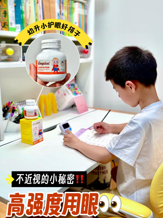 幼升小用眼爆发期💥到底要不要补叶黄素⁉️