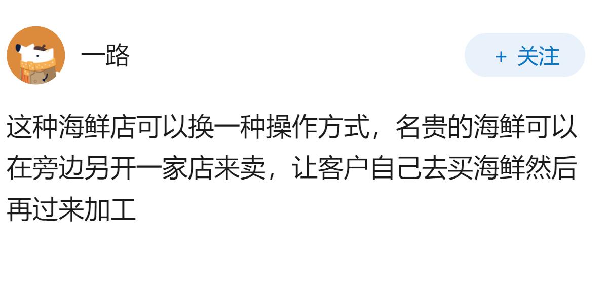 三亚「天价皮皮虾」事件反转，官方称未超调控价，患病老板得知此事后不久去世，这件事