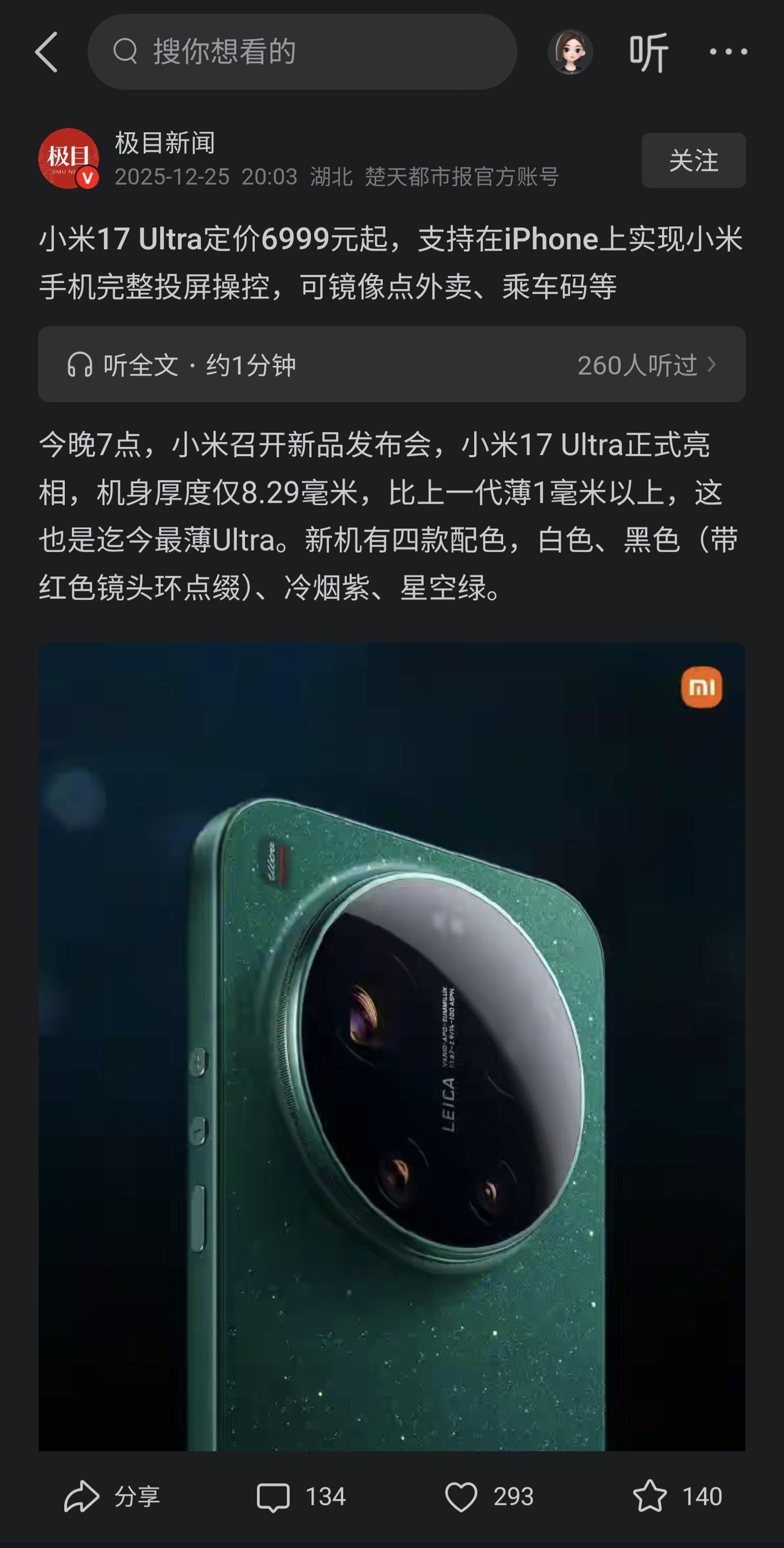 小米到底改变了什么？还可以相信“永远相信美好的事情即将发生”这句经典小米语录吗？