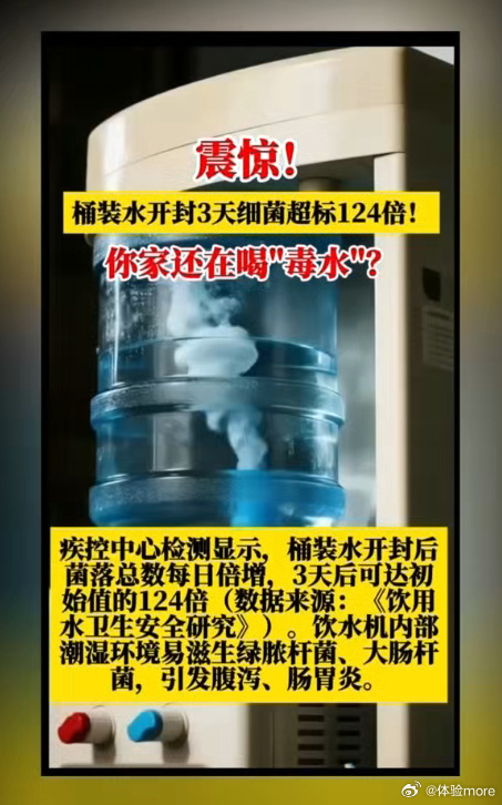 长期喝桶装水的人天塌了长期喝桶装水最大风险不是水本身，而是桶和饮水机，比如市场上